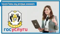 Админ госуслуги запись