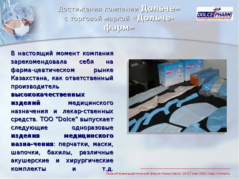 На данный момент на предприятии