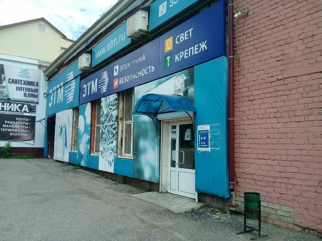 ЭТМ, электротехническая продукция, Строительная ул., 15, стр. 1, Саранск - Яндек