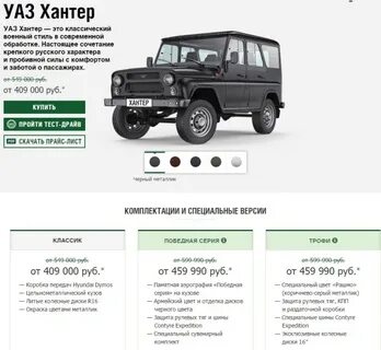 Технические характеристики хантер плюс