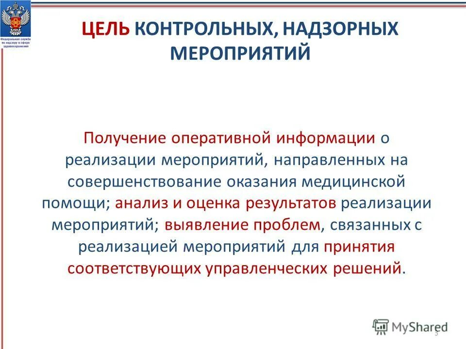 Отчет о реализации плана мероприятий. Ход исполнения мероприятия. Информация о реализации мероприятия. Отчет о выполнении дорожной карты. Ход исполнения мероприятия.