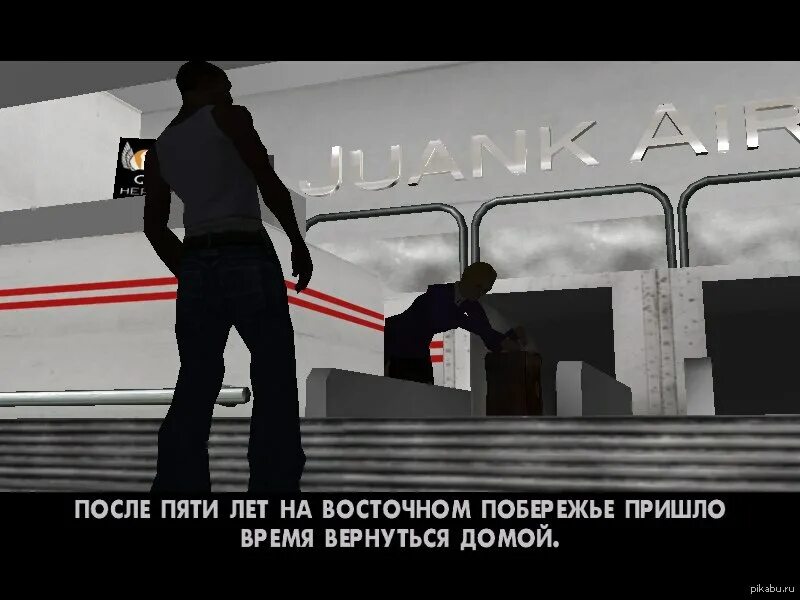 It is late i go home. After Five years on the East Coast it was time to go Home. After 5 years on the East Coast its time to go Home. ГТА са Украинизатор. GTA 3 перевод.