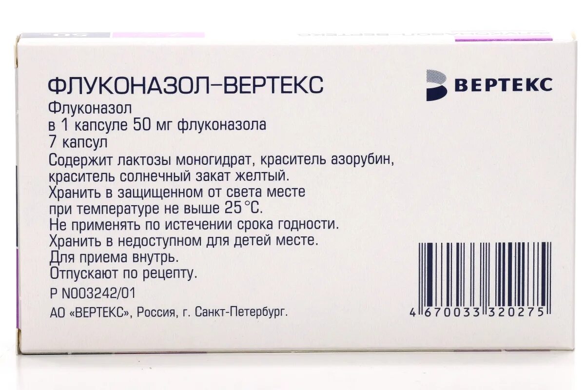 Флуконазол таблетки 150. Флуконазол капсулы 150мг n1. Флуконазол 150 таблетки Вертекс. Флуконазол (150мг капсула\Вертекс). Флуконазол таблетки сколько пить