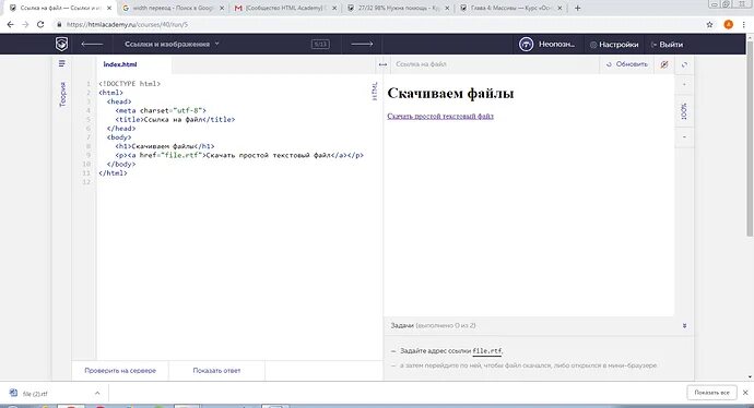 Ссылка на другой файл html. Ссылки в html. гиперссылка html. гиперссылки в html. ссылка хтмл.