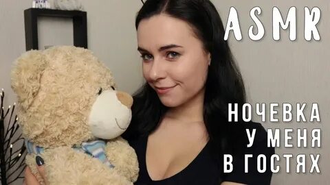 Хейхелен асмр