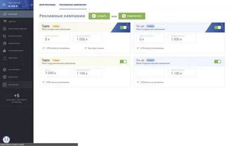 Utm конструктор