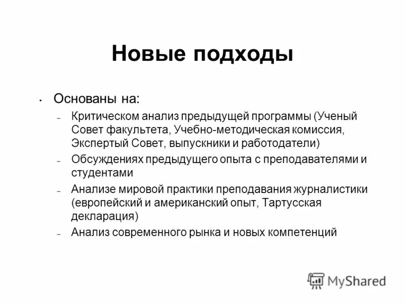 Студент анализ произведения