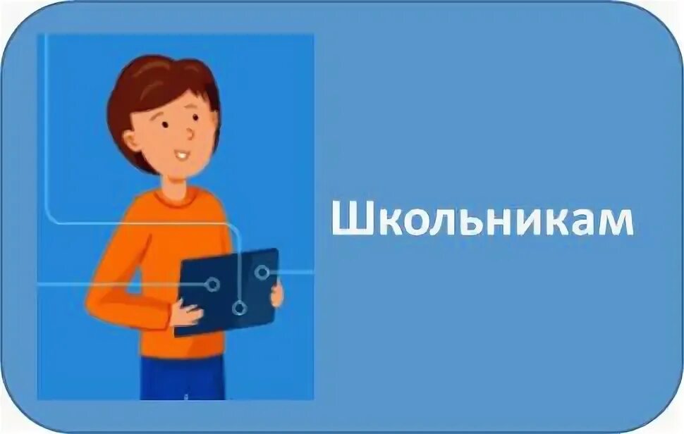 Электронная школа 03. Электронная школа 33.