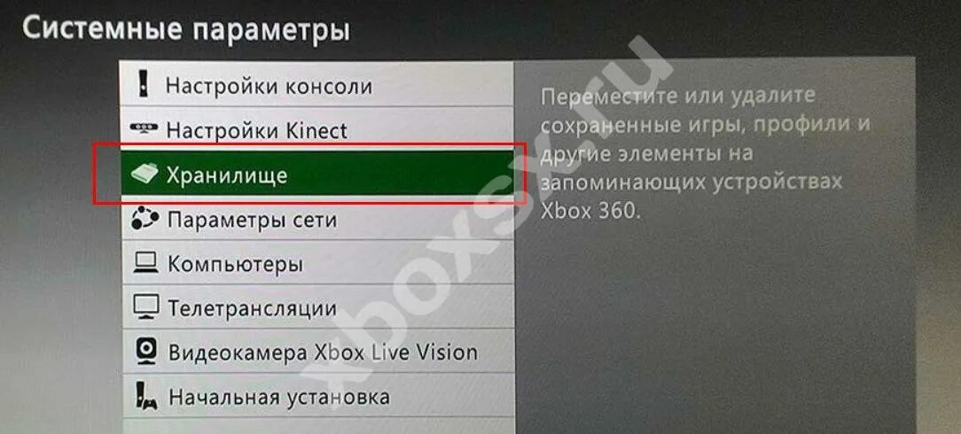 Как выйти из аккаунта xbox. Xbox профиль. как удалить аккаунт на xbox 360. как удалить профиль в xbox 360. как удалить учетную запись xbox.