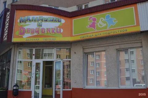 Детский магазин в дзержинском