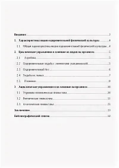 Влияние оздоровительной физической культуры на организм проект Физические нагрузки Физкультура Презентации