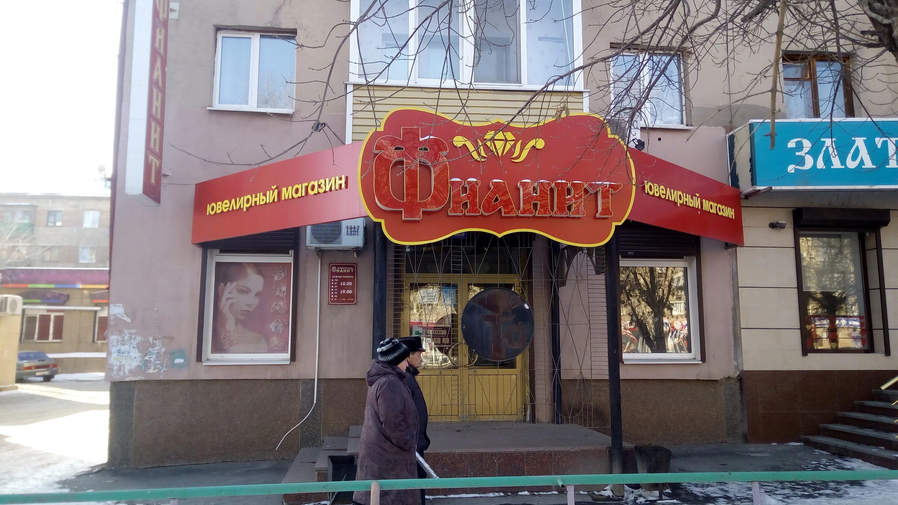 Яшма орск торговый центр. Магазин наше золото. Золото в торговом центре июнь. Золотой лотос орск. Наше золото орск.