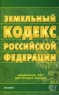 Последняя редакция таможенного кодекса