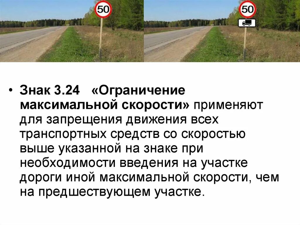 Сколько скорость в населенном пункте. Ограничение скорости. Ограничение максимальной скорости. Знаки ПДД ограничение скорости. Знак ограничение максимальной скорости.