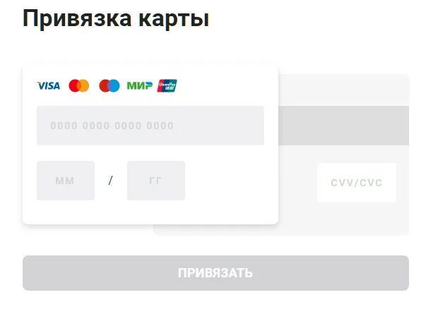 Можно ли привязывать карту к вайлдберриз. Привязка карты. Как привязать карту. Привязка карты в вайлдберриз. Оплата с привязанной карты.