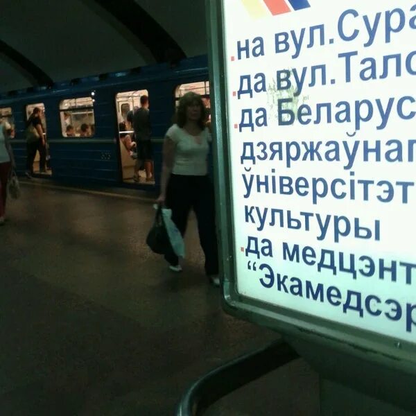 Институт культуры ветка метро минск. Минск станция институт культуры. Минск институт культуры метро 1991. Станция метро институт культуры. Станция институт культуры в минске.