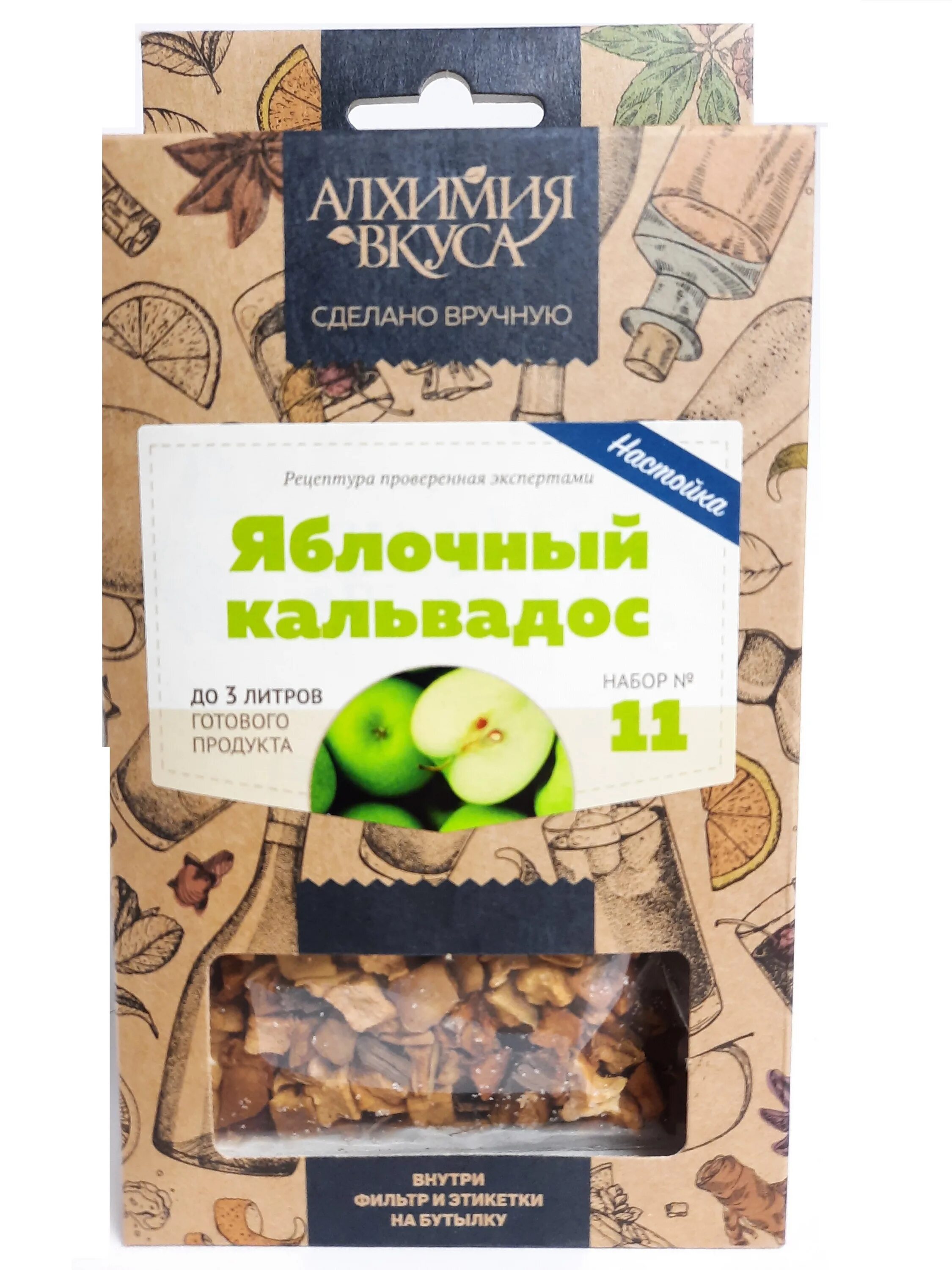 Алхимия вкуса джин. Набор алхимика. Алхимия вкуса набор. Набор для настоек. Набор для приготовления наливки тайская.