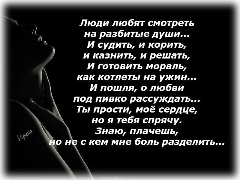 Больная душа цитаты