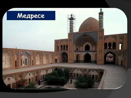 Медресе книга