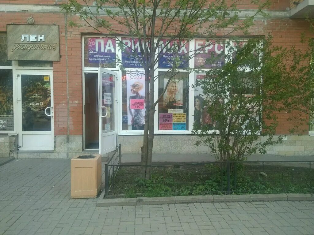 Ул пулковская 10. Парикмахерская пулковская 10. Сансара на пулковской 10. Ул пулковская 10. Парикмахерская пулковская 10.