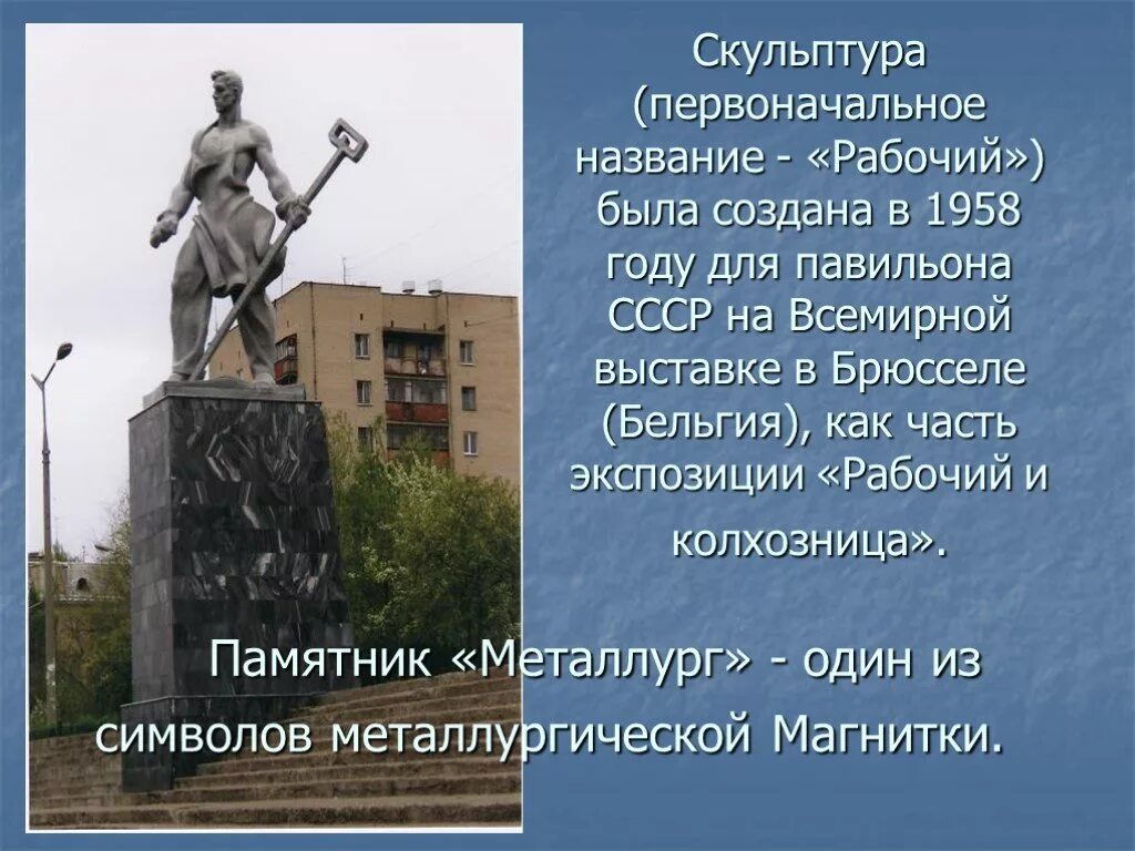 Улицы в магнитогорске названные