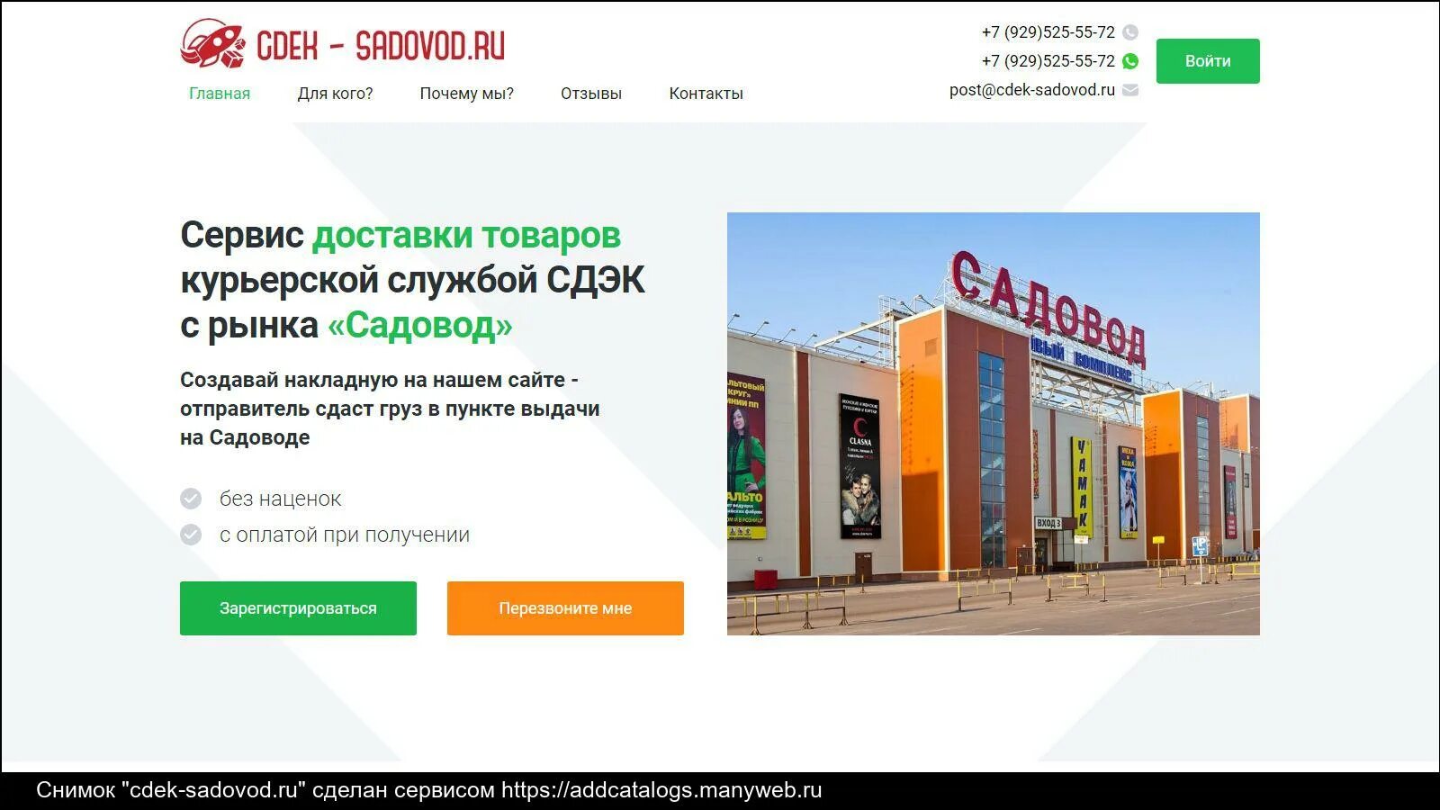 сдэк санкт петербург гражданский проспект 84а. беговая 32 сдэк. сдэк екатеринбург. 45 стрелковой дивизии воронеж 127 сдэк. сдэк ватутинки адрес.