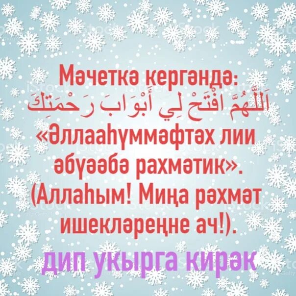 Ураза ниятлэу. Сахар догасы на Ураза. Сэхэргэ дога. Дога ашаганнан сон.