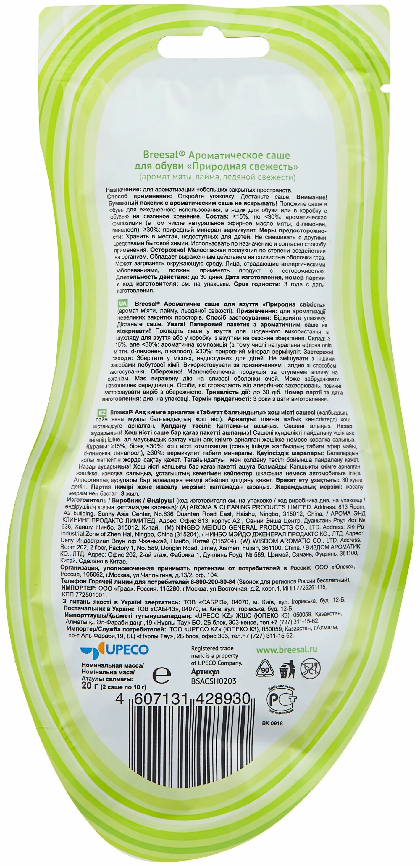 Head shoulders яблочная свежесть. Vernel кондиц д/белья свеж летнего утра 910мл. Свежесть отзывы. Свежесть отзывы. Свежесть отзывы.