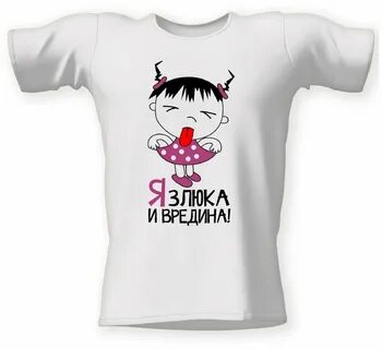 Вредина картинки