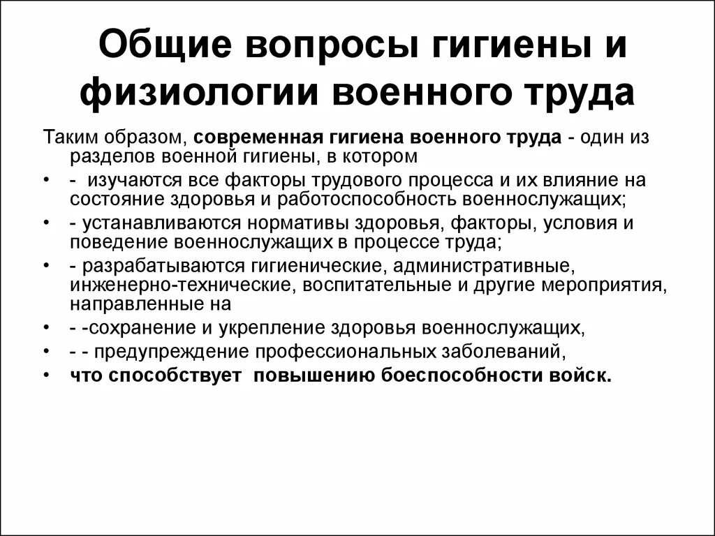 Возрастная анатомия физиология и гигиена. Возрастная анатомия физиология и гигиена. Возрастная анатомия. Возрастная физиология и гигиена. Принципы физиологического питания.