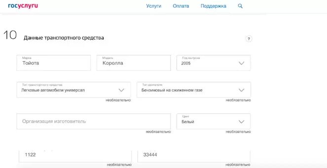 Оплатить госпошлину за регистрацию автомобиля через госуслуги. Постановка на учёт автомобиля через госуслуги пошаговая инструкция. Документ на право собственности автомобиля в госуслугах. Пошаговая инструкция в госуслугах на постановку на учет автомобиля. Постановка на учет автомобиля через госуслуги пошаговая