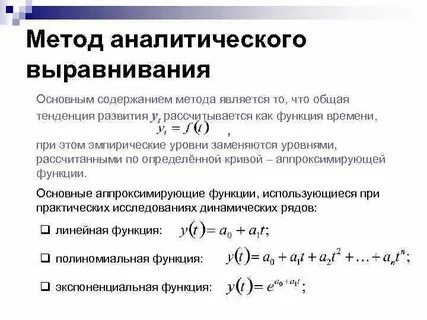 Функции определение основных направлений