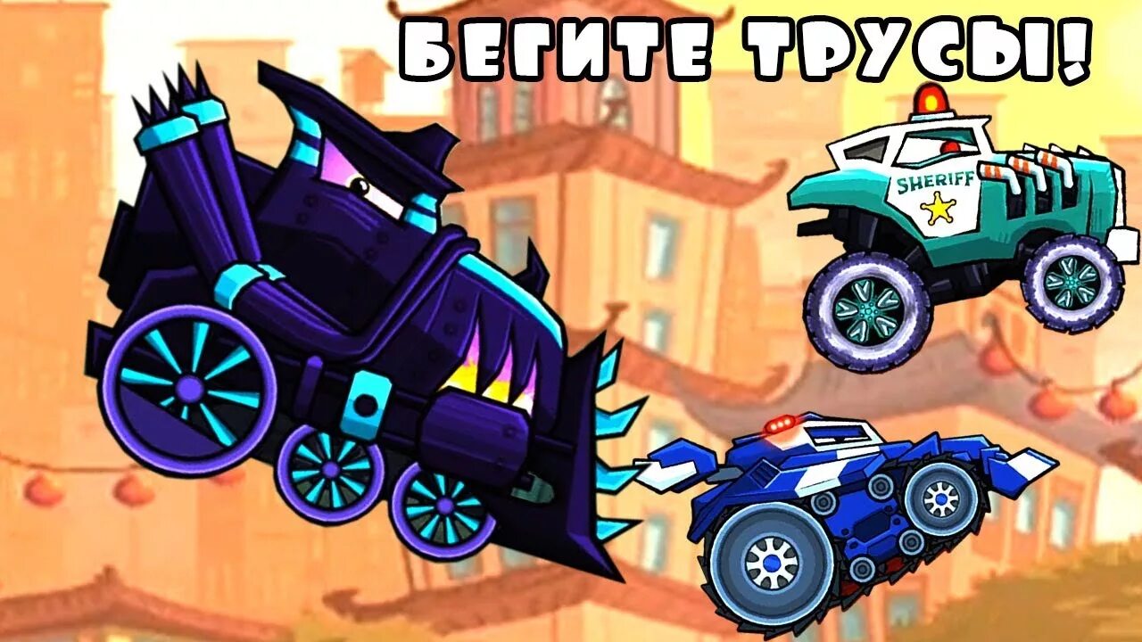 Игра car eats car 3. Хищные машинки. Хищные машинки 1. Машинка ест машинку.