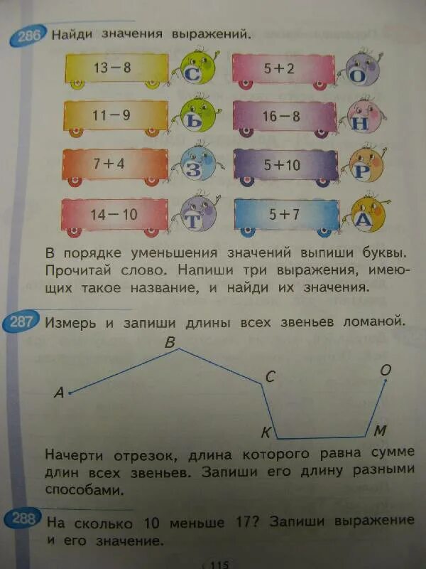 Пронумеруй расходы в порядке уменьшения. Бененсон математика 1 класс рабочая тетрадь. Запиши длину разными способами. Учебник по математике 1 класс 2 часть аргинская Бененсон.