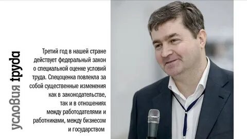 Охрана труда генеральный директор