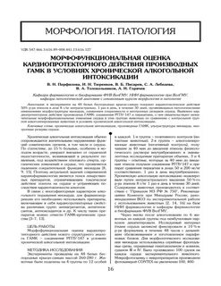 Морфология патология
