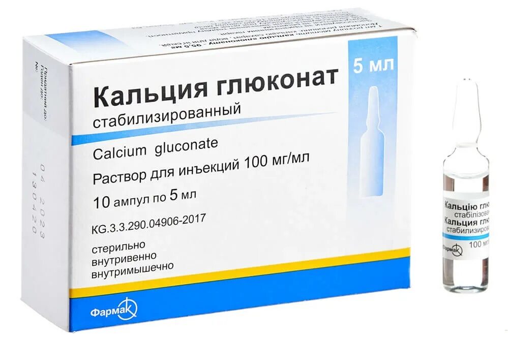 Глюконат на латыни. Кальция глюконат уколы 10 мл. Кальция глюконат 5 мл. Уколы глюконат кальция 10. Кальция глюконат таблетки 500 мг.