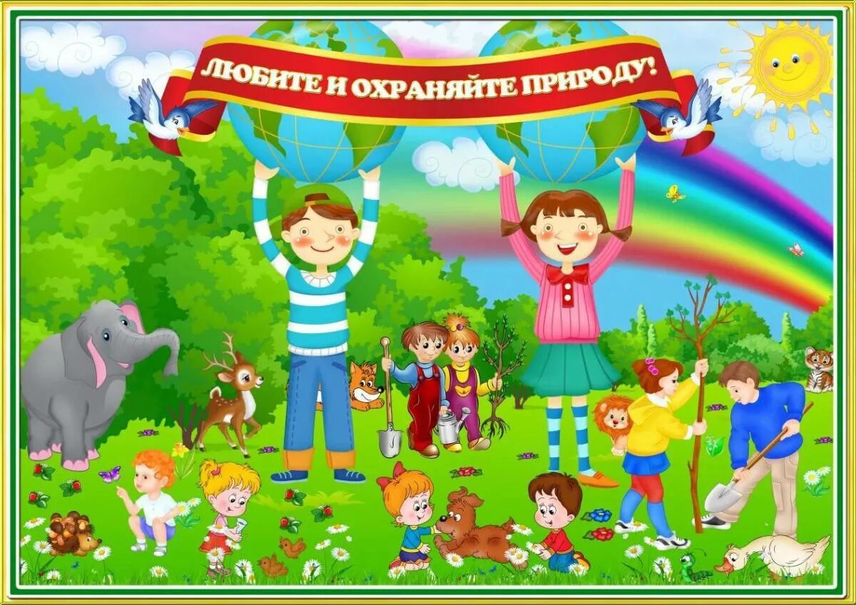 Воронкевич добро пожаловать в экологию. Всемирный день земли. По экологии для дошкольников. Экология для дошкольников книги. Экология для малышей.