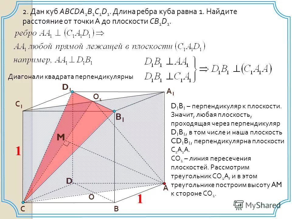 Диагональ параллелепипеда 2 корня из 6. Куба abcda1b1c1d1. Перпендикулярные прямые Куба abcda1b1c1d1. Дано abcda1b1c1d1 куб Найдите угол dc1 aa1c1. В Кубе abcda1b1c1d.