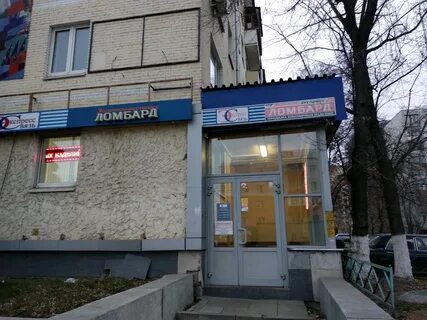 Ломбард люберцы золота