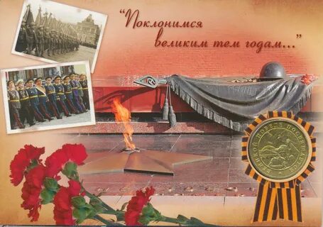 Конкурс в честь победы