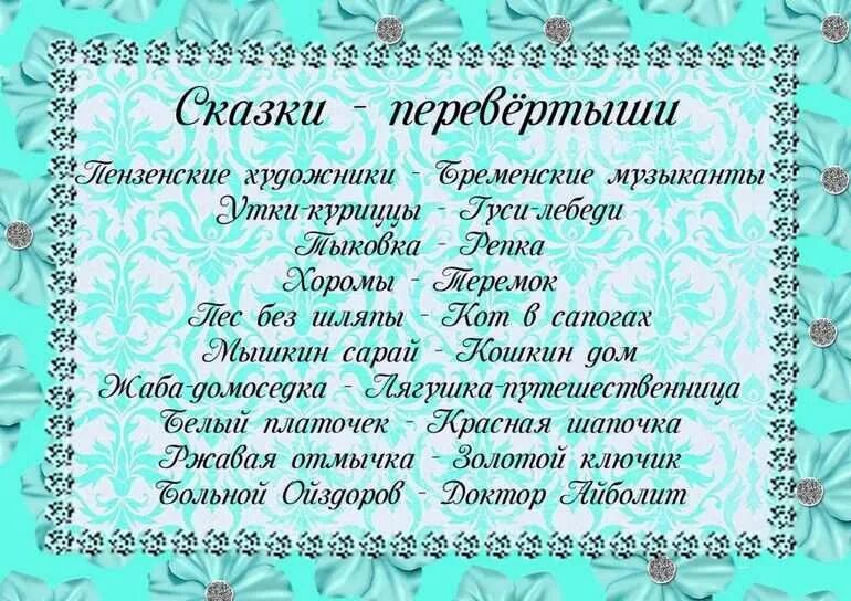 Конкурсы угадай на юбилей