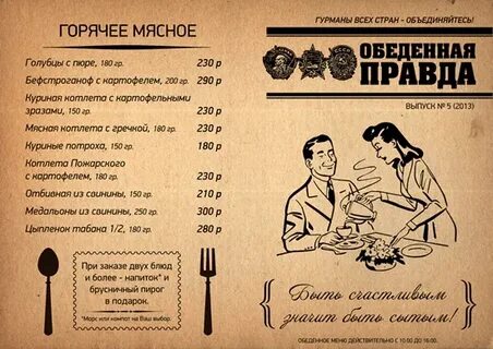 Бизнес ланч иркутск