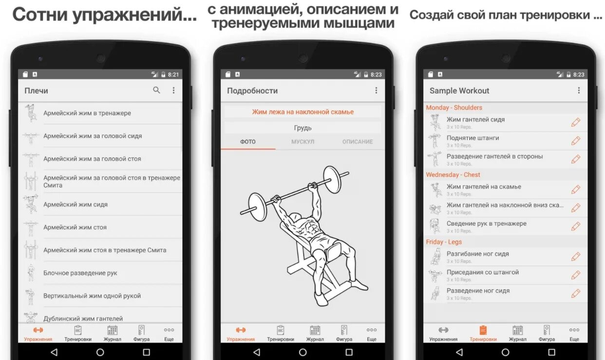 Приложение которое говорит слова. Фитнес поинт приложение. библиотека упражнений приложение. приложение которое помогает писать сюжет. приложения который атправляет1000саабшении.