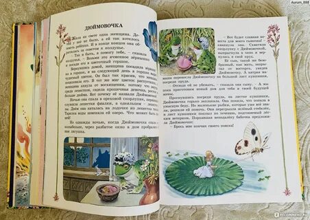 Большая книга любимых