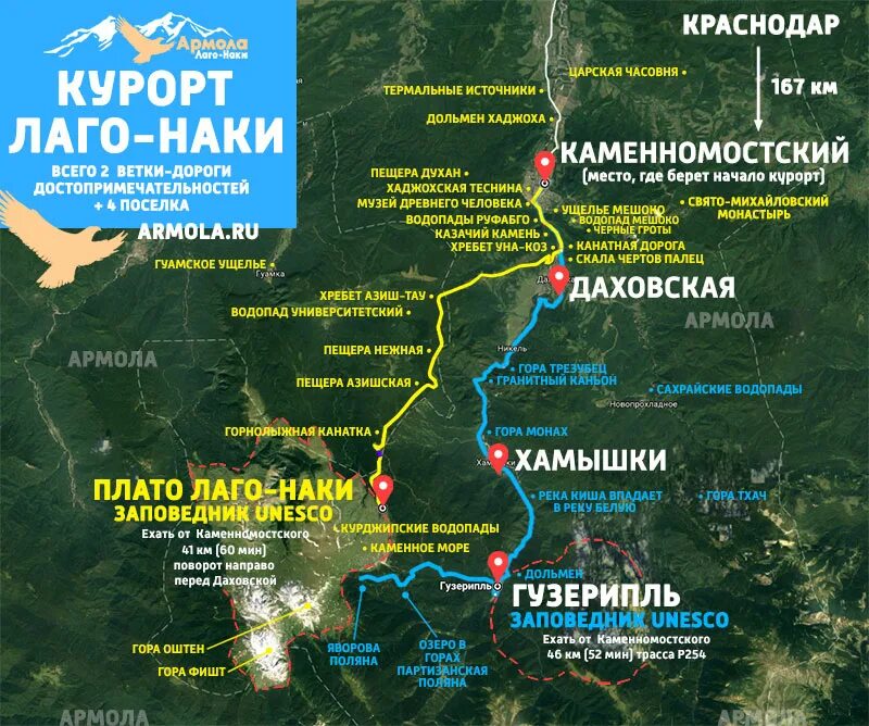 карта плато лагонаки с достопримечательностями. софийские озера архыз маршрут на карте. горный как добраться.