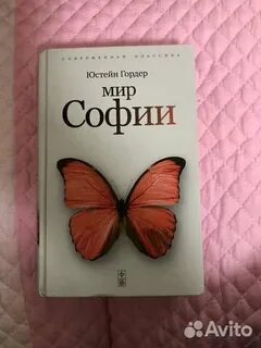 Гордер мир софии