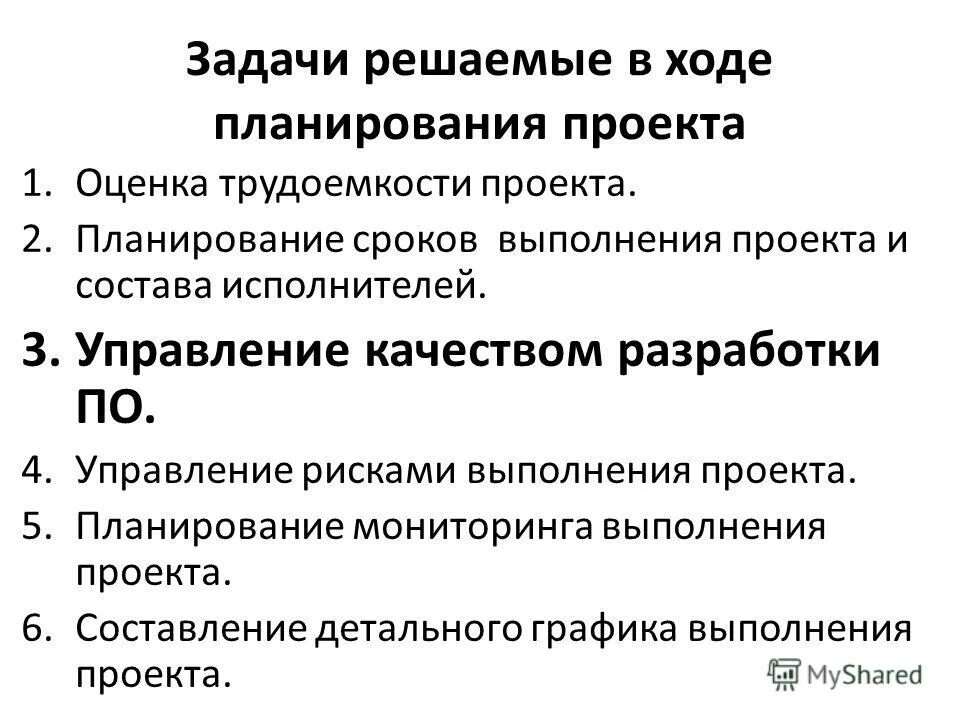 этапы проведения оценки. оценки хода выполнения проекта. оценка длительности операций. показатели метода освоенного объема. оценки хода выполнения проекта.