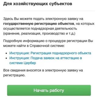 Компонент цербер фгис ветис