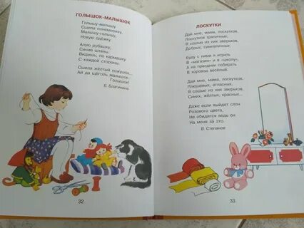 Стих девочка мальчик